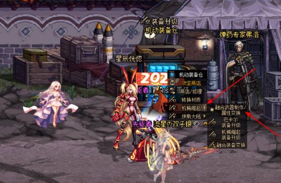 《地下城与勇士:起源》焚烬龙焰获取方法