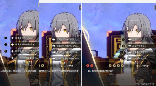 崩坏星穹铁道初花习剑录青雀篇结局达成攻略 崩坏星穹铁道初花习剑录青雀篇结局达成攻略