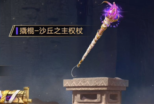 和平精英沙丘密语皮肤多少钱-沙丘密语皮肤价格介绍