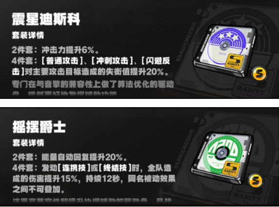 绝区零莱恩卡驱动盘选择推荐 绝区零莱恩卡驱动盘选择推荐