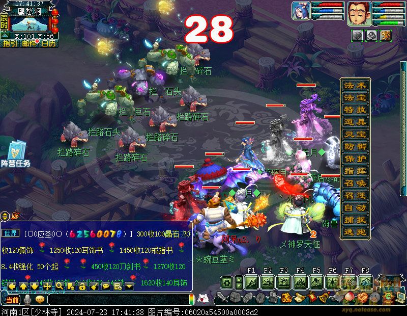 梦幻西游往日情与义攻略_往日情与义怎么玩