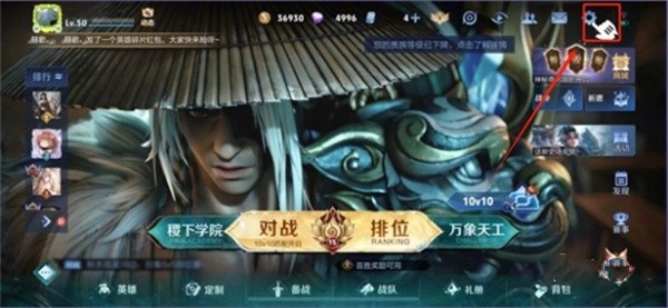 王者荣耀亲密度怎么恢复图二 王者荣耀亲密度怎么恢复图二