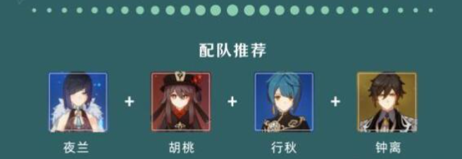 原神4.8夜兰抽取推荐,原神4.8夜兰要不要抽2