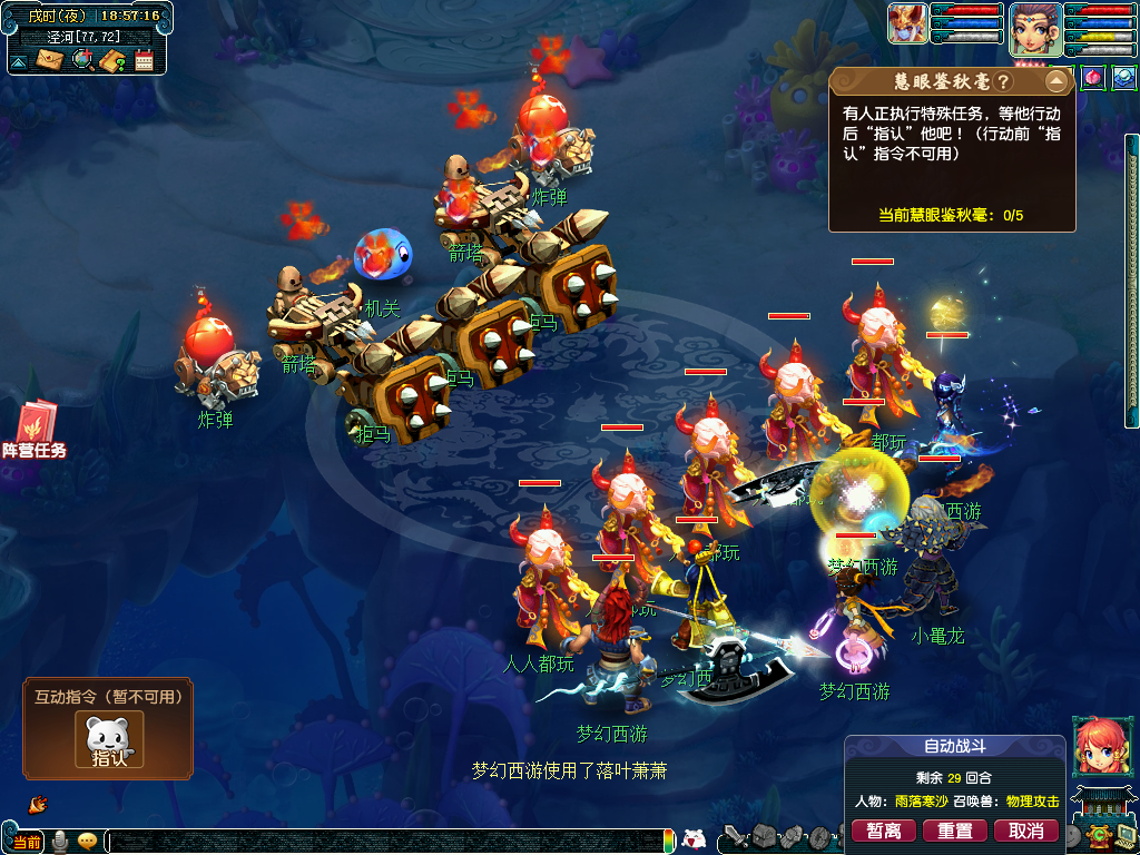 梦幻西游往日情与义活动介绍_往日情与义活动是什么