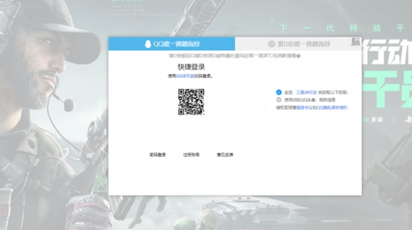 三角洲行动游戏预约网址是什么图四