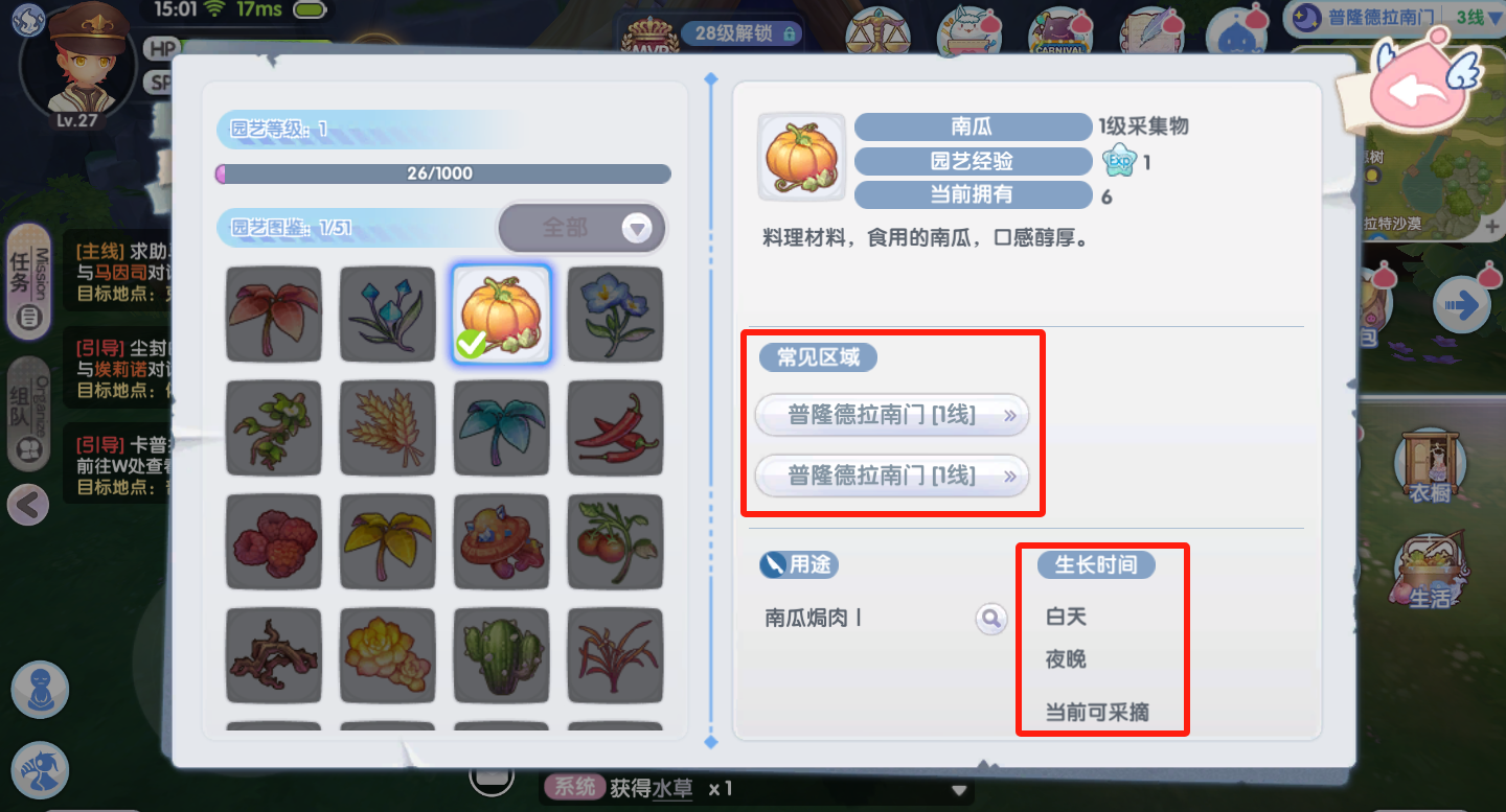 《仙境传说RO:新启航》园艺玩法攻略