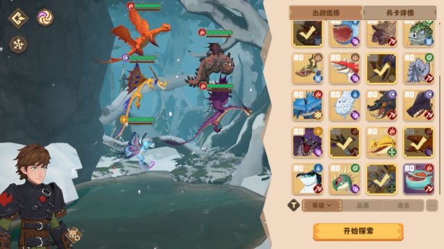 驯龙高手旅程新手攻略大全-驯龙高手旅程新手怎么玩2 驯龙高手旅程新手攻略大全-驯龙高手旅程新手怎么玩2