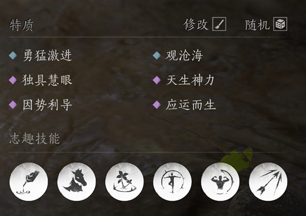 燕云十六声志趣技能加点攻略