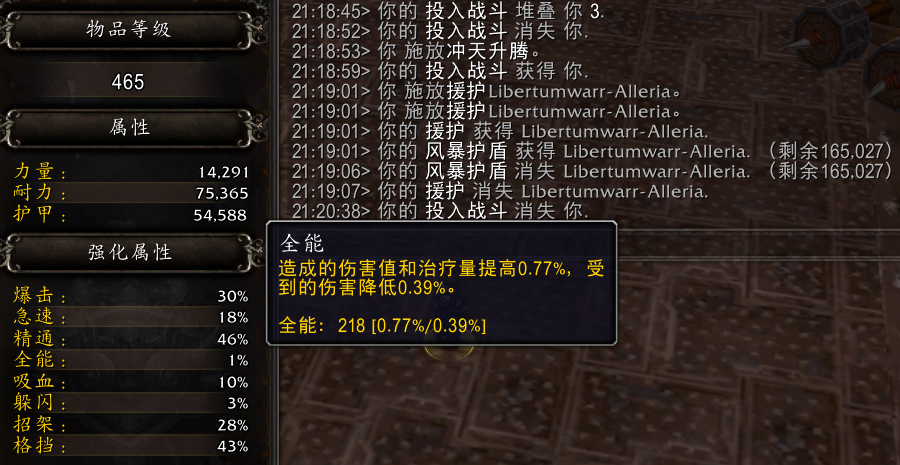 魔兽世界11.0防战山丘之王英雄天赋效果是什么_wow11.0防战山丘之王天赋效果一览