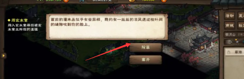 烟雨江湖第二块寒月令怎么获得图四 烟雨江湖第二块寒月令怎么获得图四