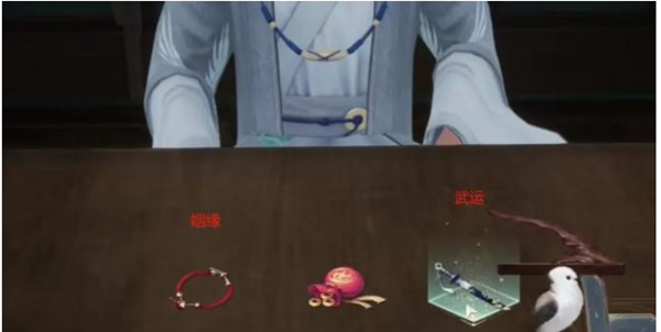 射雕手游算命任务怎么做图三