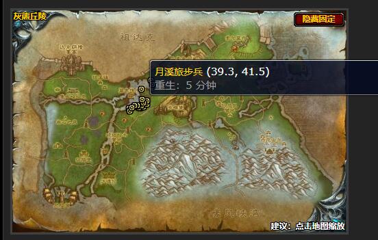 魔兽世界穷追不舍任务怎么做_wow怀旧服穷追不舍任务攻略