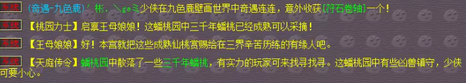 梦幻西游散人蟠桃园怎么玩_梦幻西游散人蟠桃园攻略