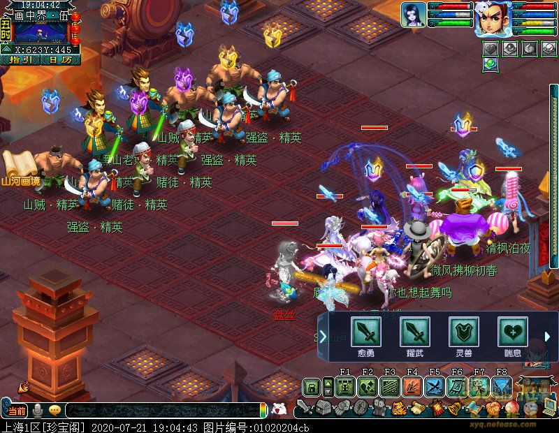 梦幻西游山河画境表攻略_山河画境表怎么过关