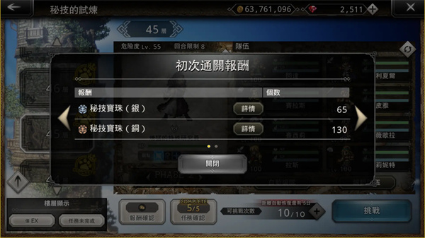 歧路旅人大陆的霸者试炼之塔好玩吗-试炼之塔玩法攻略