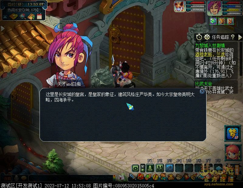 梦幻西游九黎城人族剧情攻略_九黎城人族剧情怎么过