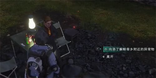 七日世界雪国人生鱼航员收容物在哪图五 七日世界雪国人生鱼航员收容物在哪图五