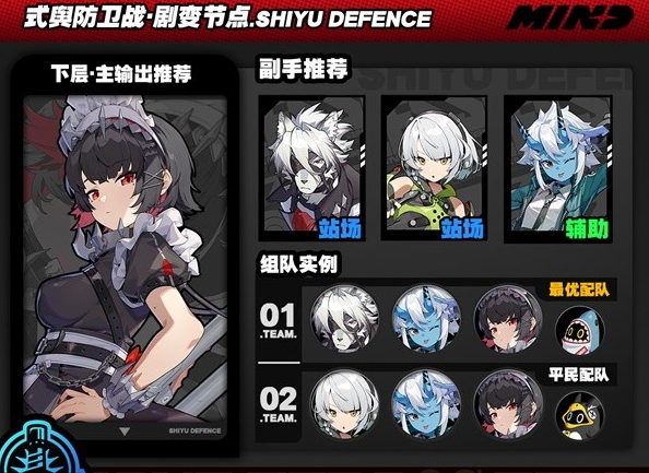 绝区零式舆防卫战剧变节点第6层怎么过图四 绝区零式舆防卫战剧变节点第6层怎么过图四