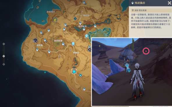 原神四天石头基斯庇宝箱怎么拿图四