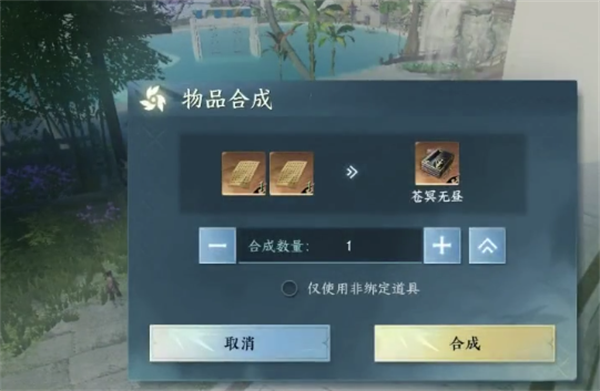 逆水寒手游苍冥无昼绝技怎么获得图四 逆水寒手游苍冥无昼绝技怎么获得图四