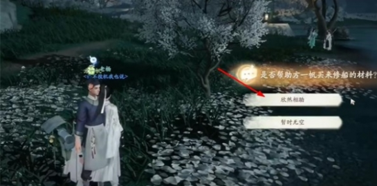 射雕红尘戏一叶扁舟成就攻略,射雕一叶扁舟成就怎么做4 射雕红尘戏一叶扁舟成就攻略,射雕一叶扁舟成就怎么做4