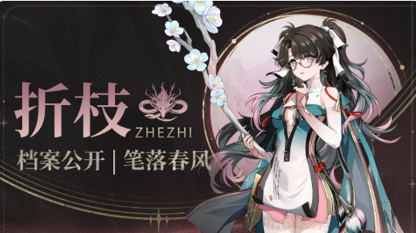 鸣潮折枝武器搭配攻略 鸣潮折枝武器搭配攻略