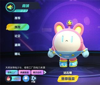 蛋仔派对蛋币怎么赠送图二