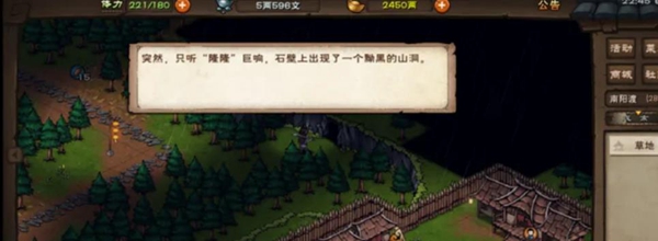 烟雨江湖地牢劫狱任务怎么做图三 烟雨江湖地牢劫狱任务怎么做图三