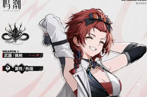 鸣潮炽霞阵容怎么搭配图二 鸣潮炽霞阵容怎么搭配图二