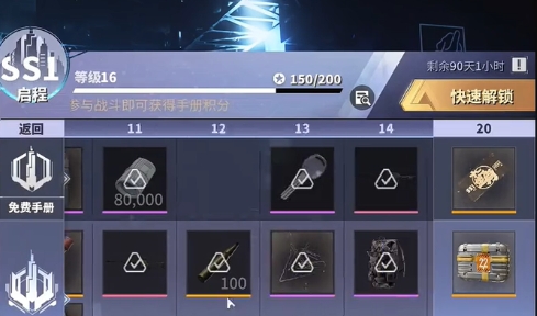 萤火突击手册100级需求时间是多久-需求时间