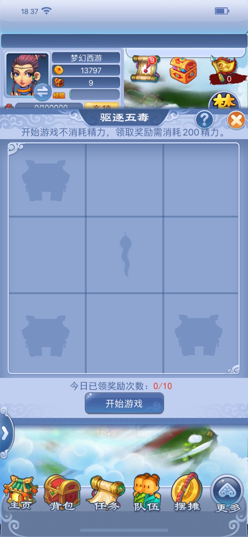 梦幻西游粽香绵绵龙舟盛活动介绍_粽香绵绵龙舟盛活动是什么