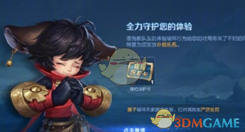 《王者荣耀》S38赛季优化内容介绍