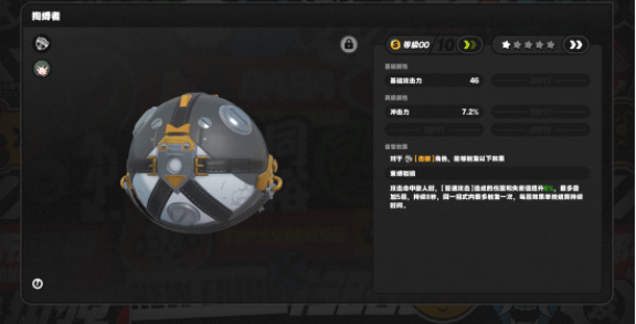 绝区零青衣音擎怎么搭配图三 绝区零青衣音擎怎么搭配图三