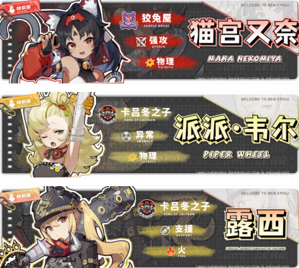 绝区零猫又阵容怎么搭配图三