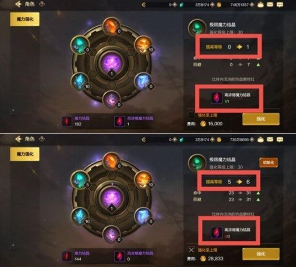 dnf手游魔力强化系统怎么加点好图四 dnf手游魔力强化系统怎么加点好图四