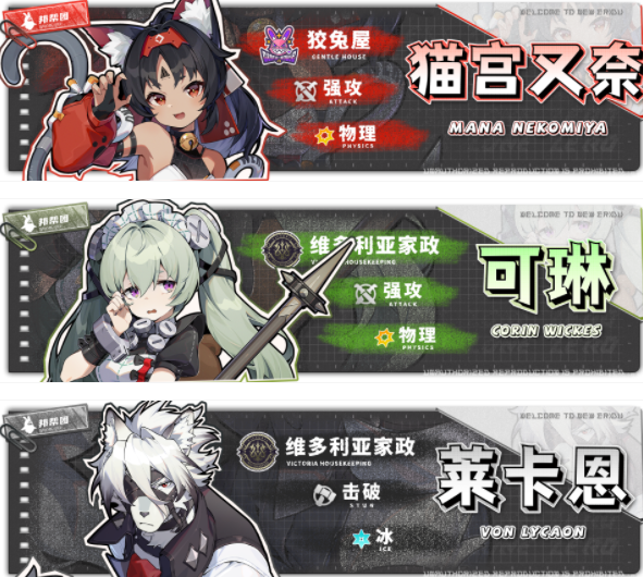 绝区零猫又阵容怎么搭配图二