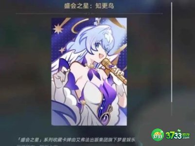 崩坏星穹铁道知更鸟怎么玩-知更鸟玩法介绍