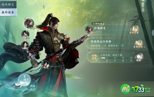 逆水寒手游怎么解除师徒关系-师徒关系解绑指南