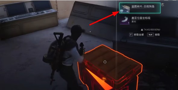 七日世界白斑狗鱼蓝图怎么获得图五 七日世界白斑狗鱼蓝图怎么获得图五