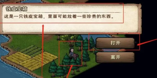 烟雨江湖龙泉镇宝箱怎么获得图四 烟雨江湖龙泉镇宝箱怎么获得图四