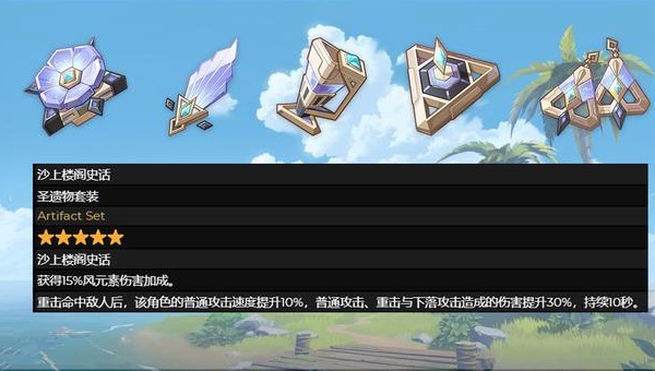 原神恰斯卡圣遗物怎么搭配图二 原神恰斯卡圣遗物怎么搭配图二