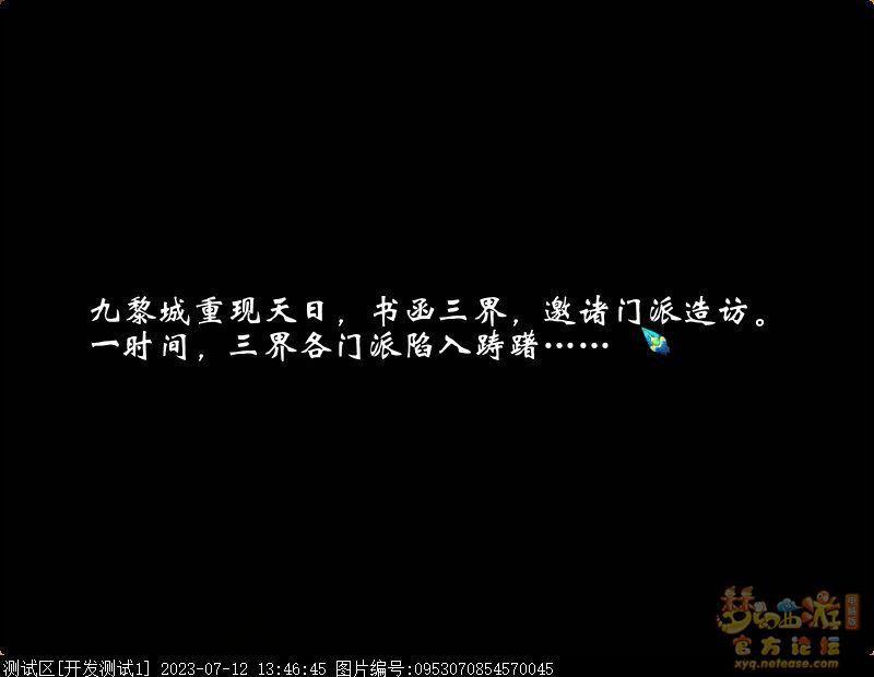 梦幻西游九黎城人族剧情攻略_九黎城人族剧情怎么过