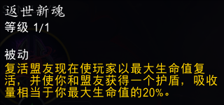 魔兽世界11.0血DK萨莱茵英雄天赋效果是什么_wow11.0血DK萨莱茵天赋效果一览