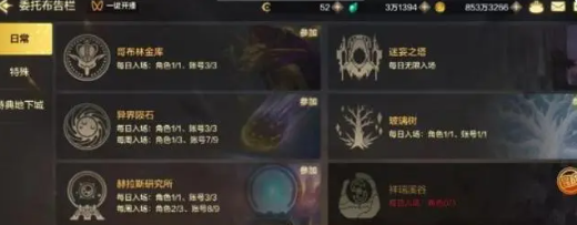 dnf手游速通券怎么用图二