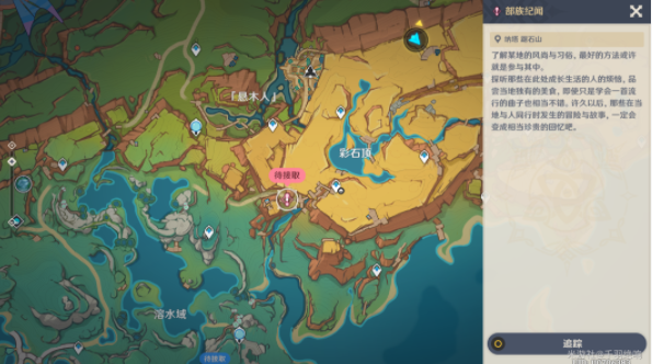 原神维茨特兰的神秘访客任务怎么做图二 原神维茨特兰的神秘访客任务怎么做图二