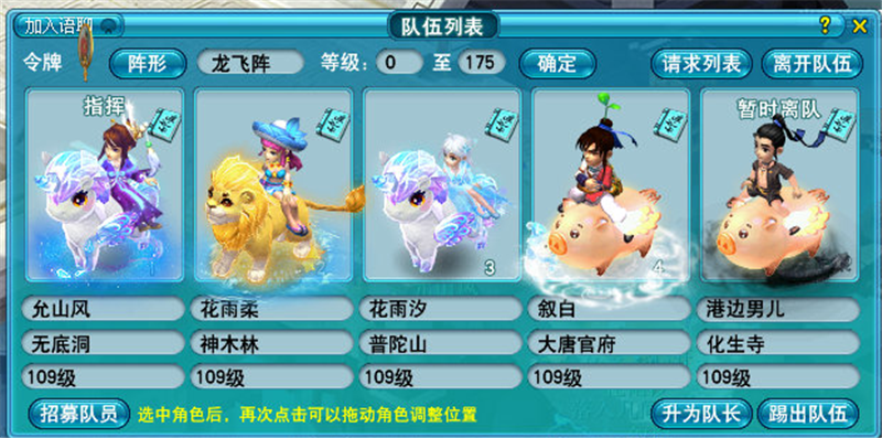 梦幻西游瑰梦潋渔副本怎么过_梦幻西游瑰梦潋渔副本攻略