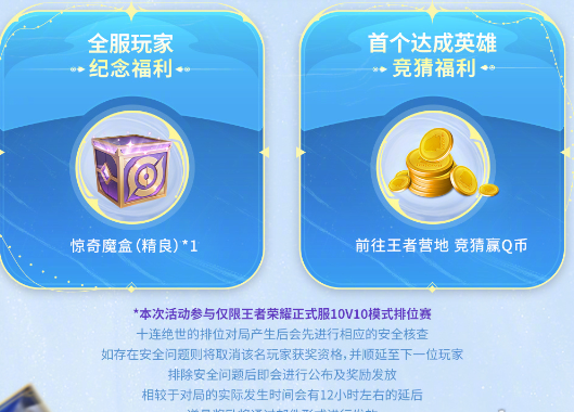 1721291493875339.png 《王者荣耀》十破天惊获取攻略