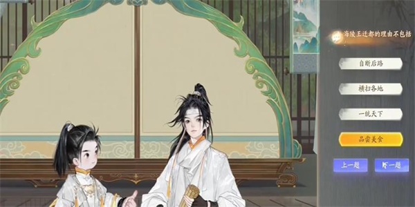 射雕无定金中都答题答案是什么图四 射雕无定金中都答题答案是什么图四