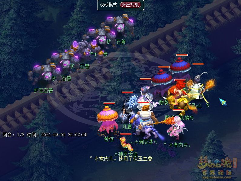 梦幻西游雷之鸣攻略_雷之鸣怎么过