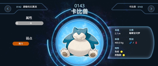 宝可梦大集结上分精灵选哪个图三 宝可梦大集结上分精灵选哪个图三